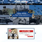 S-Blue-JAPAN