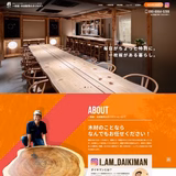 一枚板・木材販売のダイキマン