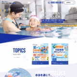 大阪市 なかい水泳予備校