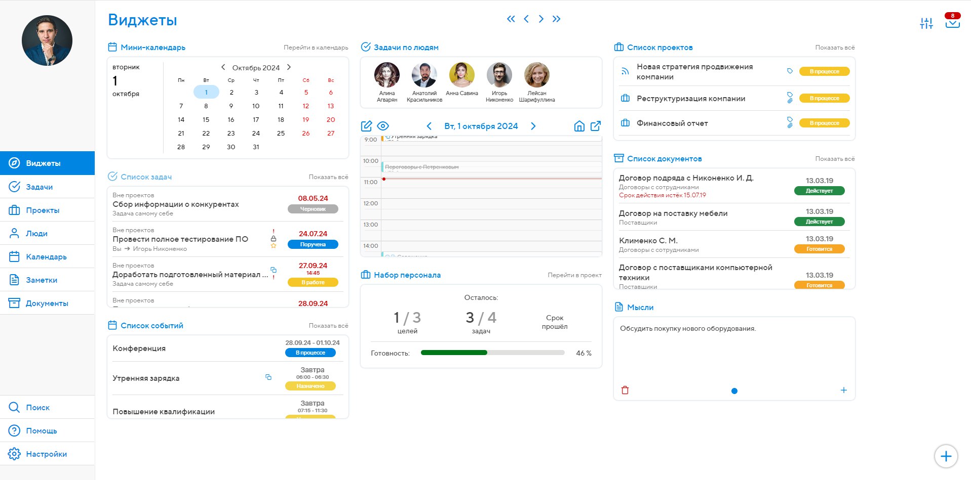 Таск-трекер Projecto