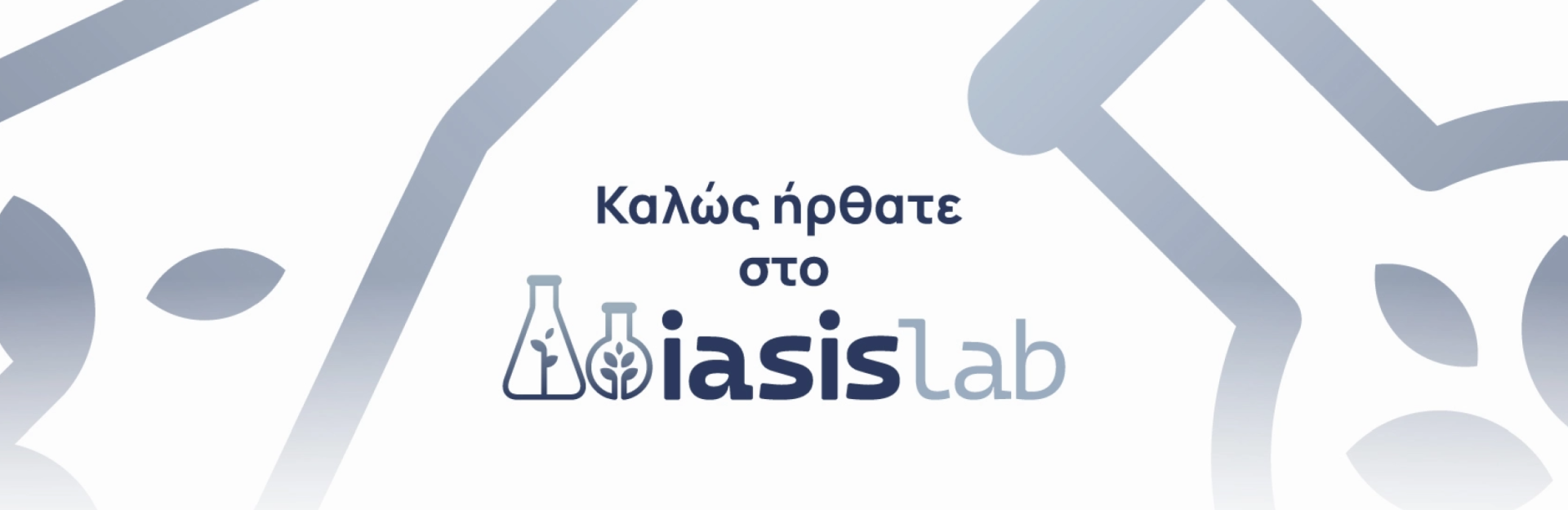 Αρχική