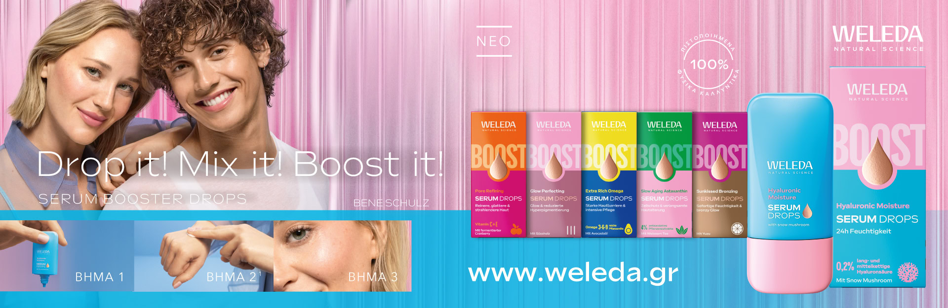 Weleda Serum