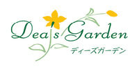 ディーズガーデン