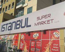 أرخص سوبر ماركت في دبي