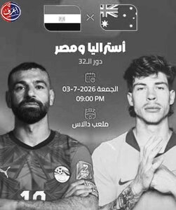 جدول مباريات اليوم وفجر السبت من كأس العالم.. مصر أمام أستراليا
