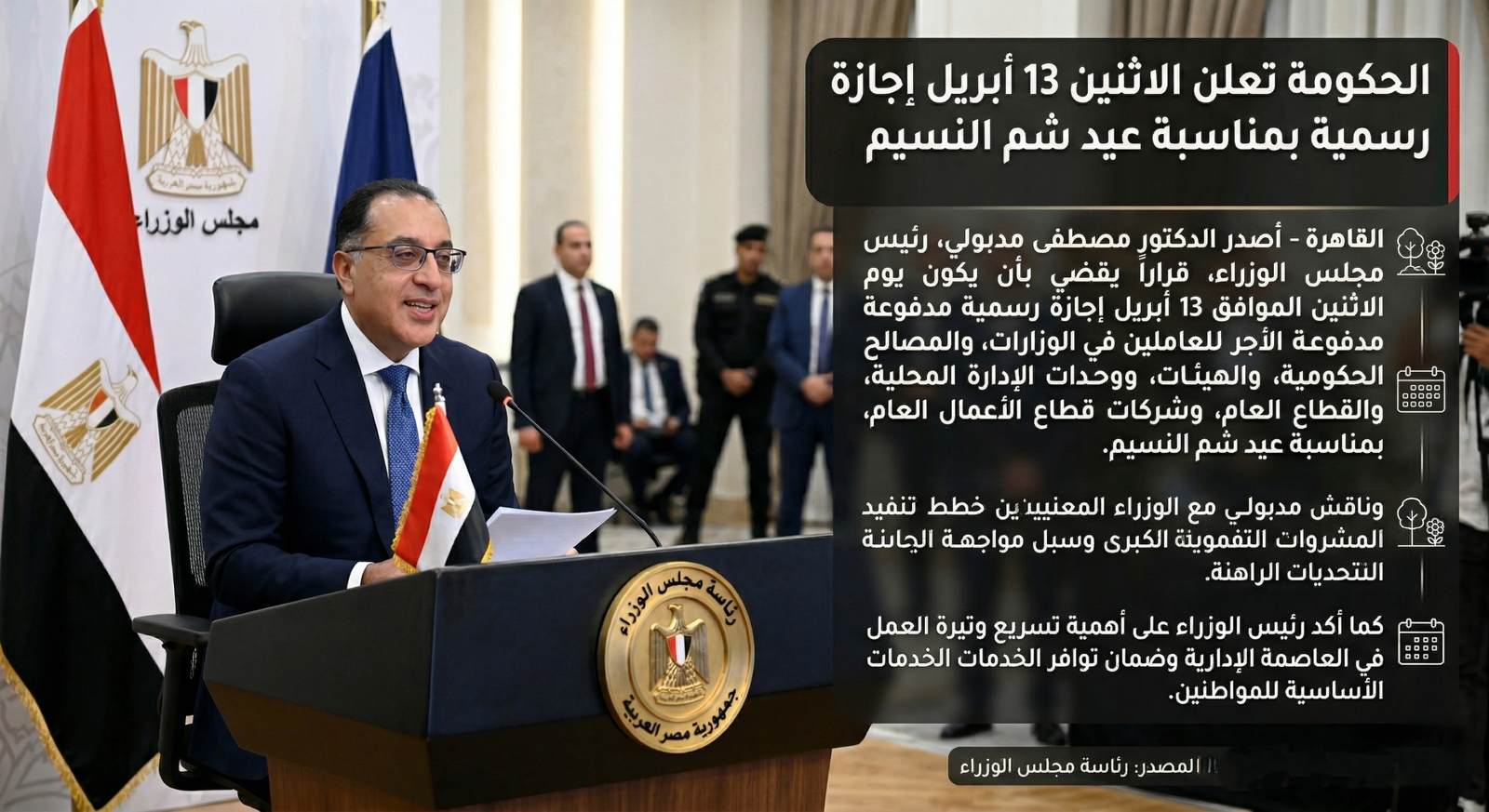 الحكومة