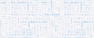 投稿についてもっと詳しく Jimdoで使えるモリサワフォントで文字詰めができるのか実験してみたよ