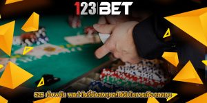 525 เว็บพนัน ผลกำไรที่นักลงทุนจะได้รับในการเลือกลงทุน