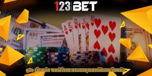 g2e เว็บพนัน ผลกำไรกระทบของคุณสมบัติของเว็บพนัน