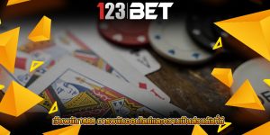 เว็บพนัน1688 การพนันออนไลน์และความเป็นส่วนตัวที่ดี