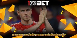 แทงบอล062 ผลกำไรที่มีการเดิมพันเเละเว็บที่ทันสมัยมากขึ้น