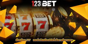 เว็บสล็อต 777  รอบโบนัสสล็อตวิธีเพิ่มโอกาสในการชนะ