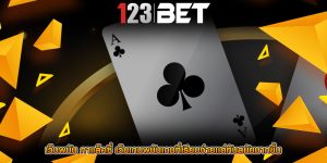 เว็บพนัน กาแล็คซี่ เว็บเกมพนันเกมที่เรียบง่ายเเต่ทันสมัยมากขึ้น