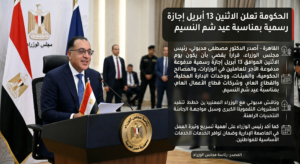 الحكومة