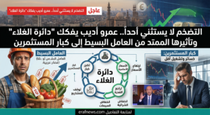 عمرو اديب
