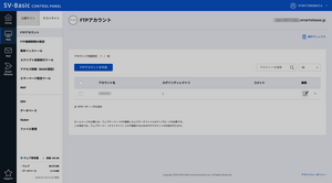 投稿についてもっと詳しく サイト運営者がCPIのシェアードプラン SV-Basicを使うためのヒント