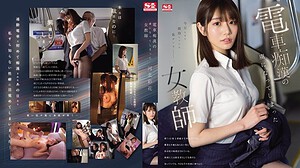 SONE-228 Female Teacher who Became Captive of Train Molester. Kawakita Saika