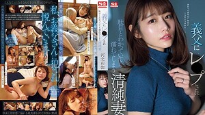 SONE-360 Innocent wife gets wet even though she knows it’s wrong after being fucked by her father-in-law Ayaka Kawakita