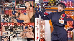 START-181 Pleasure Demon’s Eyes 24-Hour Confinement A Beautiful Gas Station Clerk With the Worst Customer Service Attitude Gets Fucked While Glaring at You Mahiro Yui
