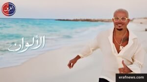 حبيتك البوم عمرو دياب الجديد