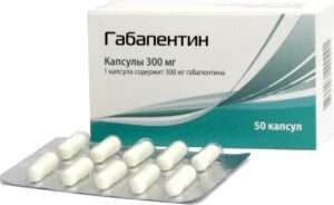 габапентин