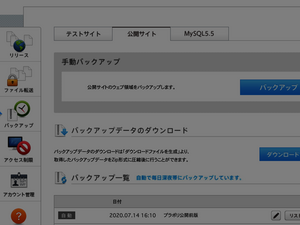 投稿についてもっと詳しく SV-BasicのSmartReleaseを使ったサイト運用例