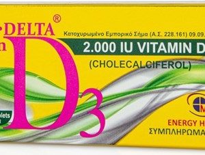 Medichrom Bio Extra Delta Vitamin D3 2000iu x60 ταμπλέτες