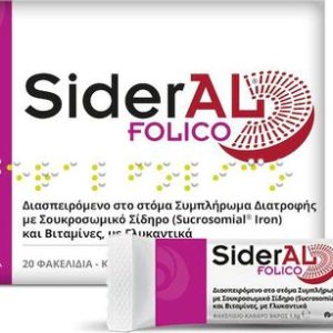 WinMedica SiderAL Folico 20sachets