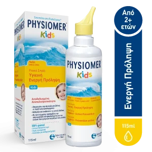 Physiomer Kids Παιδικό Αποσυμφορητικό Σπρέϊ 115ml