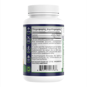 Natural Vitamins Melatonin 1 mg - Υπογλώσσιες - 200 Κάψουλες - Image 2