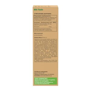 Natural Vitamins Milk Thistle - 50 ml - Image 2