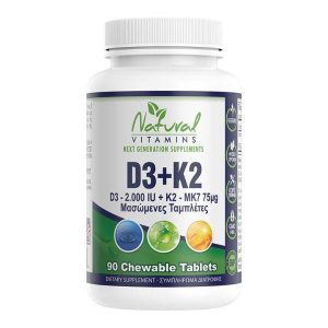 Natural Vitamins D3 (2000iu) + K2 (Mk7-75mg) -Μασώμενες - 90 Ταμπλέτες