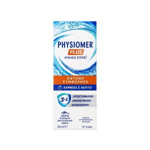 Physiomer Plus Ρινικό Σπρέι για Έντονη Ρινική Συμφόρηση 20ml