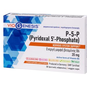 Viogenesis P-5-P (Pyridoxal 5′-Phosphate) 20 mg 30 caps