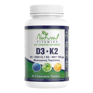 Natural Vitamins D3 (5000iu) + K2 (Mk7-125mg) -Μασώμενες - 30 Ταμπλέτες