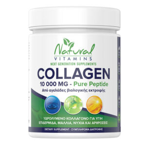 Natural Vitamins Collagen Pure Peptide - 10.000mg - Biovine - Ελευθέρας Βοσκής - 300 gr