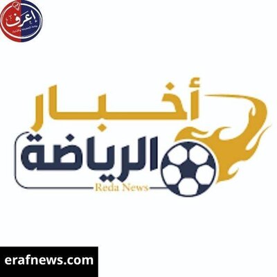 اخبار الرياضة