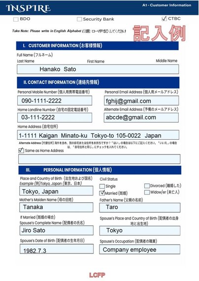 日本在中フィリピン非居住者の口座開設申込書記入例