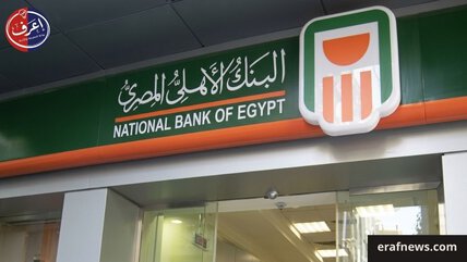 شهادات البنك الأهلي الجديدة 2026 19