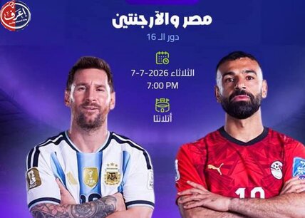 مباريات دور الـ16 من كأس العالم 2026 المواعيد والملاعب والمواجهات المرتقبة