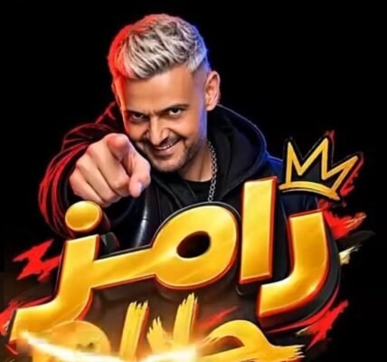 لأول مرة.. "المجروحة والجاحد" برنامج رامز جلال الجديد يشعل مواقع التواصل
