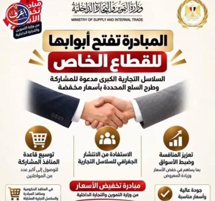 من المجمعات إلى السلاسل الكبرى.. التموين توسع دائرة تخفيض الأسعار