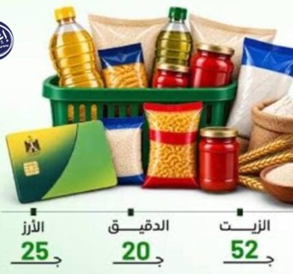 12 سلعة أساسية بأسعار مخفضة.. التموين تواصل تنفيذ توجيهات الرئيس