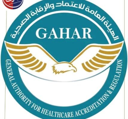 الهيئة العامة للاعتماد والرقابة الصحية