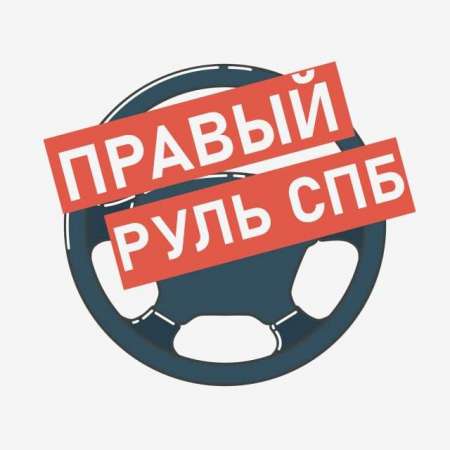 Логотип телеграмм канала - Телеграмм-канал: продажа авто с правым рулем в Питере - Авто и Техника