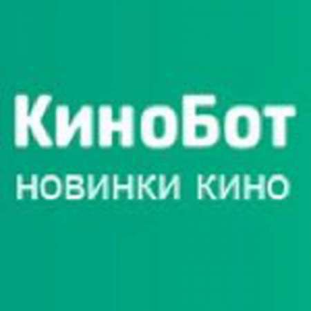 Логотип телеграмм бота - Телеграм-бот для удобного поиска фильмов онлайн - Фильмы и Сериалы
