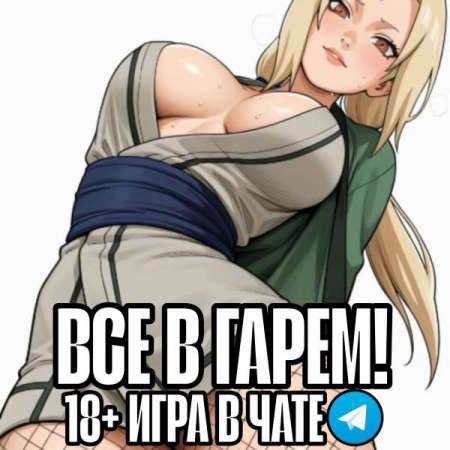 Логотип телеграмм бота - Telegram-бот для знакомства с аниме-девушками 18+ - Для Взрослых 18+