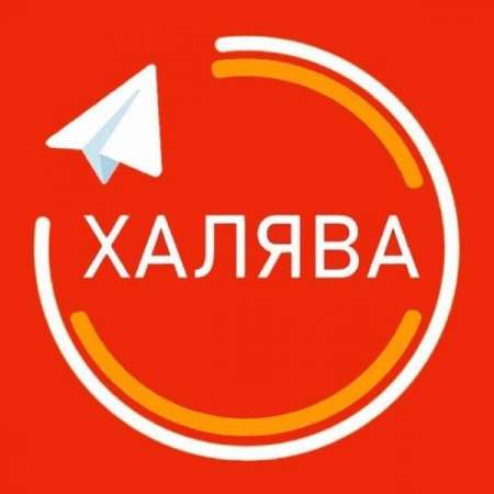 Логотип телеграмм канала - Скидки и промокоды AliExpress в телеграмме для халявы - Магазины и Шопинг