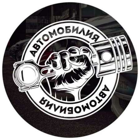 Логотип телеграмм канала - Лучшие авто новости: канал о автомобилях в телеграмм - Авто и Техника