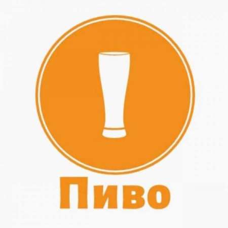 Логотип телеграмм канала - Все о крафтовом пиве в Telegram-канале Пиво - Еда и рецепты